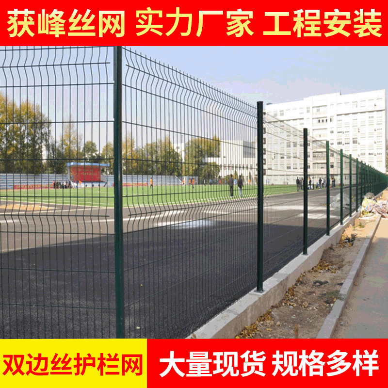 高速公路护栏网铁丝围栏绿色隔离双边丝护栏网低碳钢丝护栏网果园