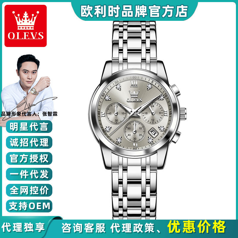 Dropshipping Oris Cross-Border Foreign Trade Watch Trendy Fashion Multi-Functional Waterproof Luminous Quartz Watch Women's Watch