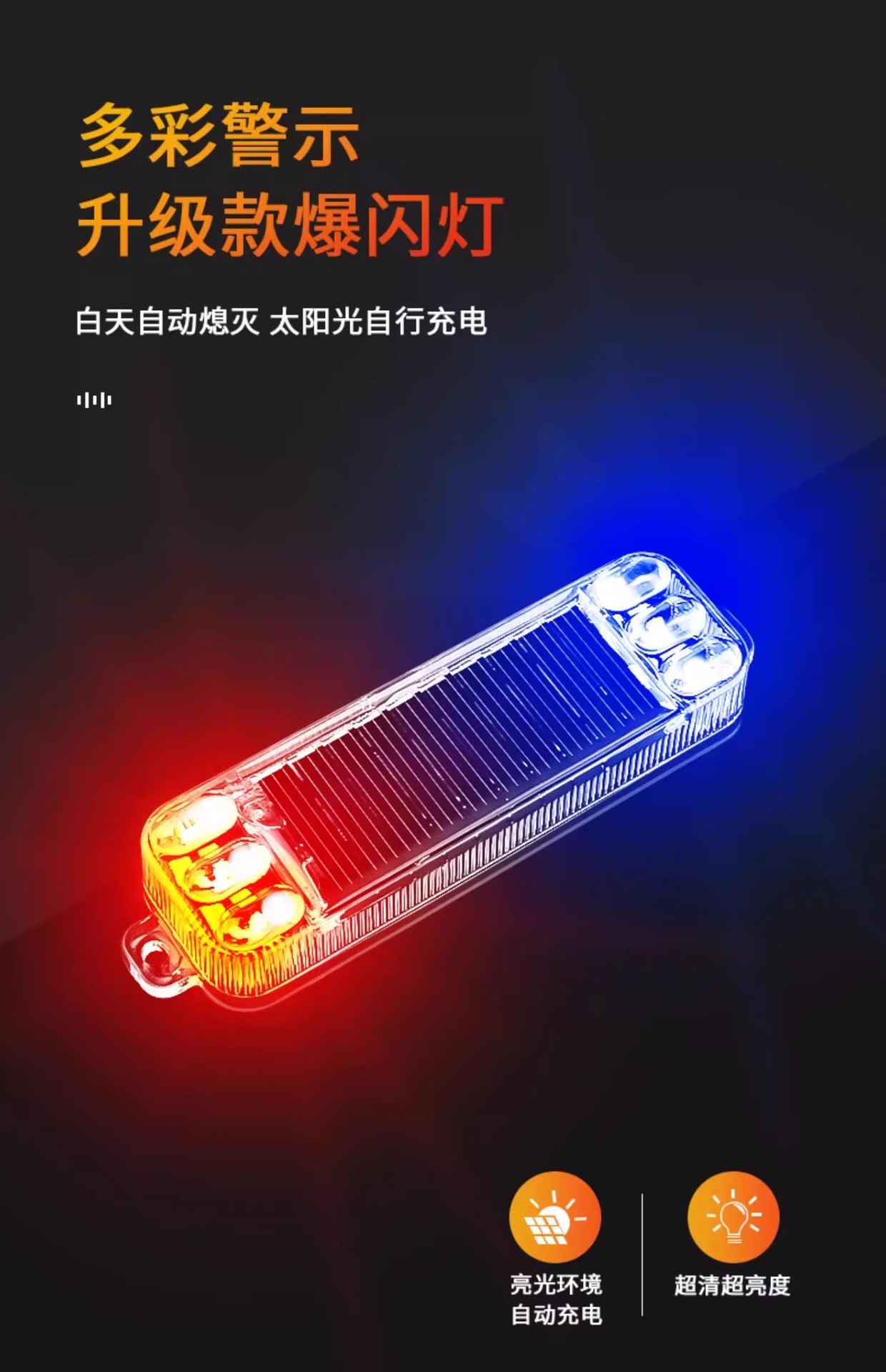 Motorcycle Solar Warning Strobe Light Electric Vehicle Anti-Rear Collision Light Flash Wiring-Free Car Breathing Rear Tail Light