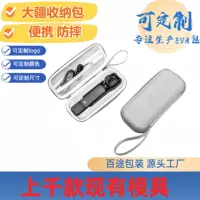Dajiang Pocket3 eva сумка для хранения электронных аксессуаров Цифра сумка для хранения EVA Жесткая оболочка сумка для хранения