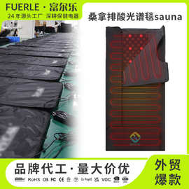 沙棘排汗排湿太空毯远红外家用排酸毯汗蒸塑身毯家用汗蒸神器