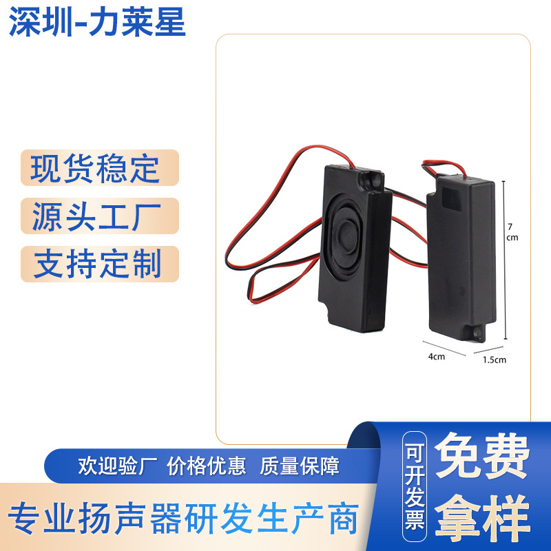 2840喇叭扬声器4欧5w3瓦全频数码电视液晶器广告机投影仪扬声器