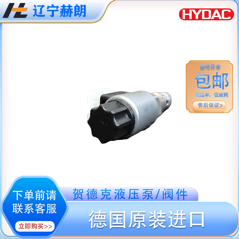 ZBE06-05液压阀 HYDAC单向阀 贺德克品牌液压元件 机床机械换向阀