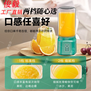 New Juice Cup Portable Rechargeable Juice Cup Small Household Juice Cup Multi-Power Mini Juicer Juice Cup