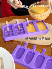 5ZV7批發雪糕模具家用 自製冰糕冰棍冰激凌冰棒硅膠磨具凍冰塊diy