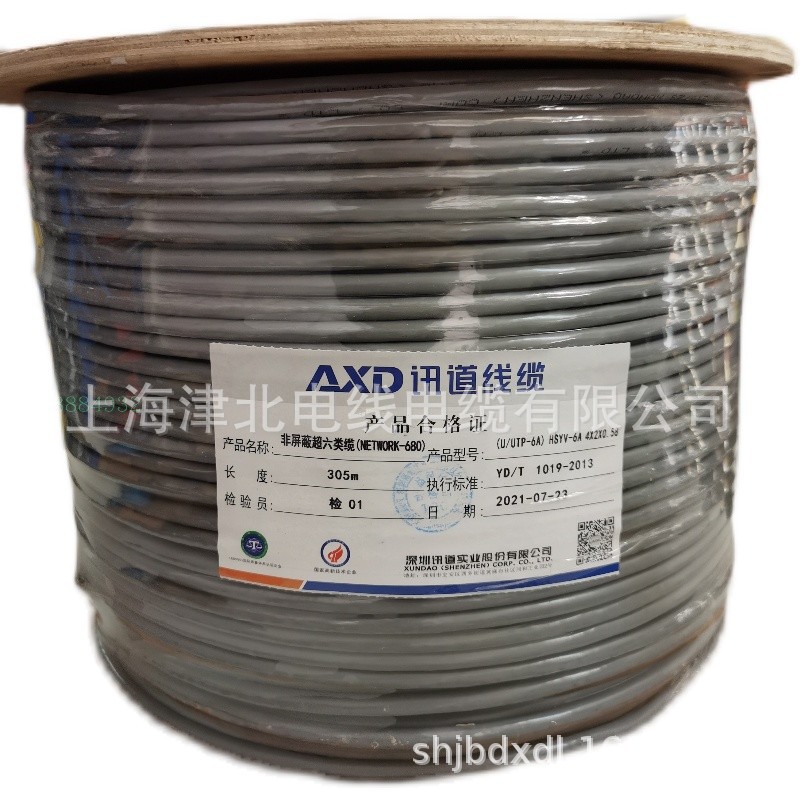 讯道原装AXD讯道超六类网线缆万兆网络线超6A网线双绞线4*2*0.57