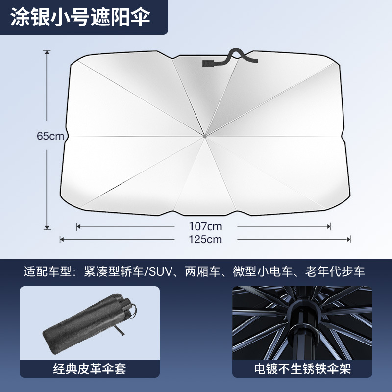 Parasol de coche, protección solar, aislamiento térmico, parasol, parasol, suministros de verano transfronterizos, parasol de coche, parasol de coche