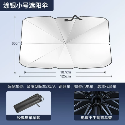 【Premium Selection】Car Heat-Insulating Sunshade: Sun shade - parasol-silver-coated-small-size