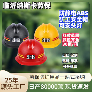 in stock anti-smashing anti-impact anti-static frosted safety helmet coal mine underground operation labor protection helmet miner safety helmet