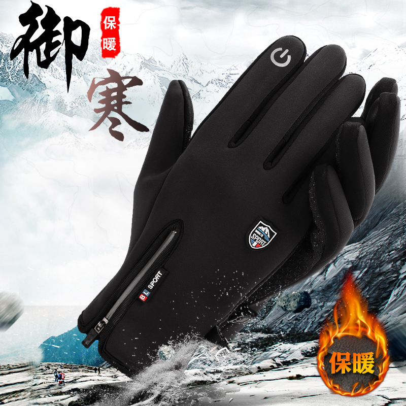 戶外保暖手套男士冬天騎行運動防風防水全指防寒防滑可觸屏加絨