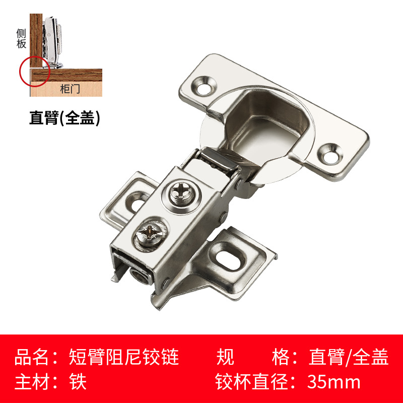 Bisagra de brazo corto hidráulica amortiguadora cuerpo corto puerta de borde estrecho armario puerta de armario bisagra de amortiguación de brazo corto