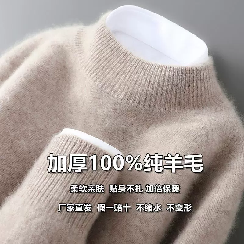 秋冬新款100%纯羊毛衫男加厚半高领羊绒衫宽松针织打底衫男士毛衣