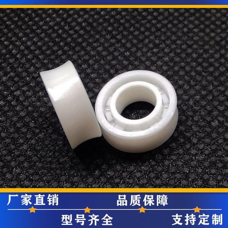 R188U全陶瓷轴承悠悠球专用氧化锆陶瓷材质高硬度自润滑防静电