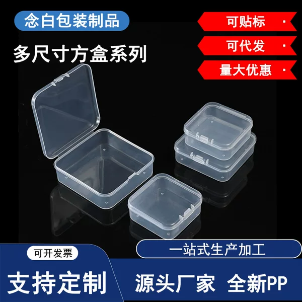 Desktop Bead Storage Box Small Square Storage Box Transparent Pp Plastic Box Small Miscellaneous Items Packaging Box