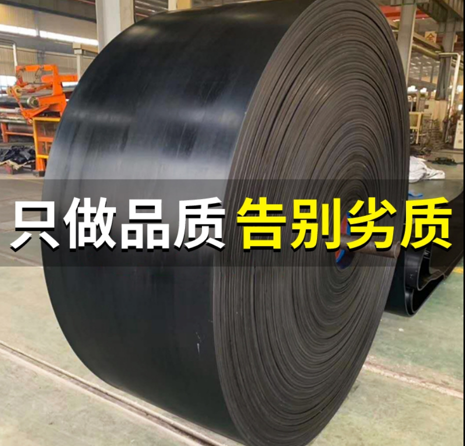 尼龙橡胶输送带高温防滑环形传送带工业强力耐磨传动设备皮带批发