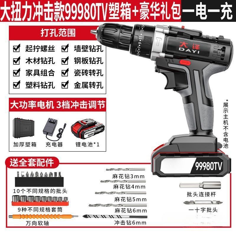 大功率手电钻充电式电钻锂电双速冲击钻家用多功能电动螺丝刀|undefined
