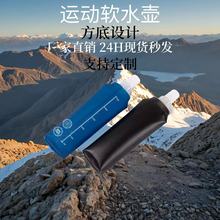 源头工厂现货跑步运动马拉松越野挤压手持软水瓶   TPU折叠软水壶