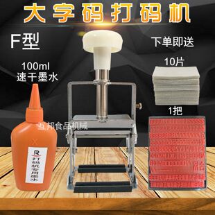 F1 Coding Machine Manual Quick-Drying Ink Heavy-Duty Large Character Card Slot Combination Packaging Box Plastic Bag Gift Box Printing Date