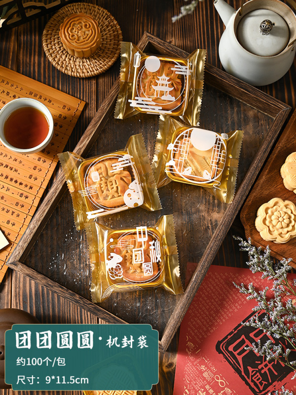 2025新款中国风月饼包装袋50克100g中秋广式冰皮流心蛋黄酥机封袋|undefined