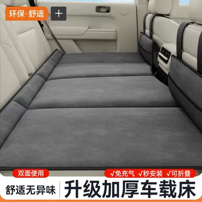 Vehicle-mounted inflatable bed, Bed Suitable for Toyota