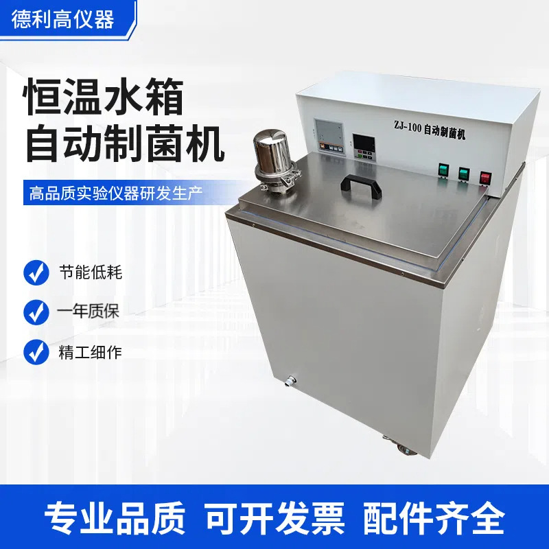循环工业恒温加热水箱 自动制菌机 操作简单运行稳定