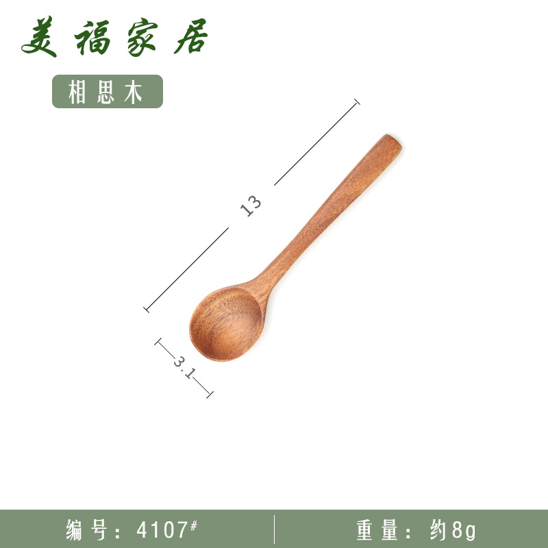 13*3 아카시아 나무 숟가락-mf4107 #