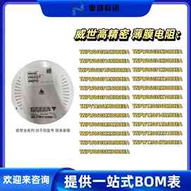 高精密薄膜电阻 12kOhms  0.1%   210mW  0603  TNPW060312K0BHEA