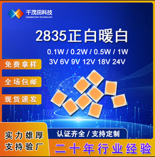 2835�����ȸ��@ָRa80����ů��ɫled����6V18V�׹��NƬ���~֧��