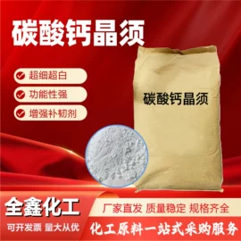 生化试剂;通用有机试剂;润湿、渗透剂