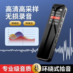 クロスボーダー新型専門生産ボイスレコーダーMP3携帯専門ハイビジョン騒音低減神器大容量学生商用