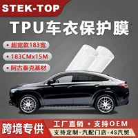 STEK-TOP трансграничные поставки 183CM сверхширокий тележка тележки TPU защитная пленка для краски PPF самовосстанавливающее покрытие