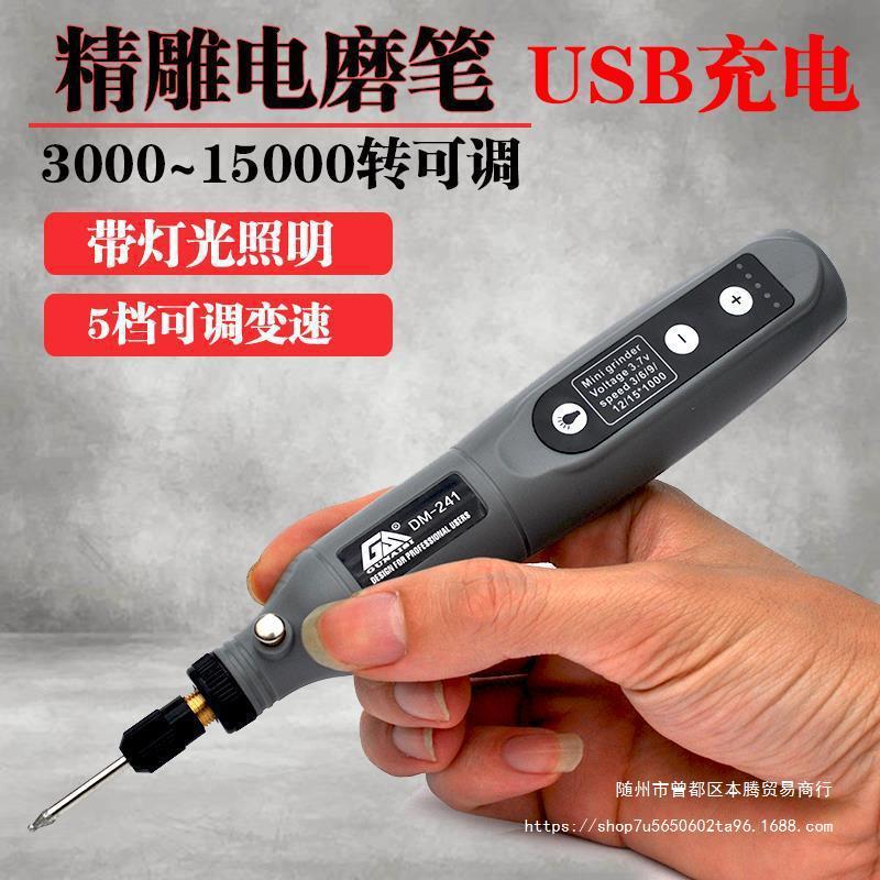 打磨抛光机切割雕刻机电动工具微型玉石迷你电钻笔电磨机小型手持