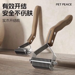 [Exquisitely Manufactured] Pet Knot Comb, Cat Comb, Dog Comb, Special Dog Hair Comb, Pet Floating Hair Comb