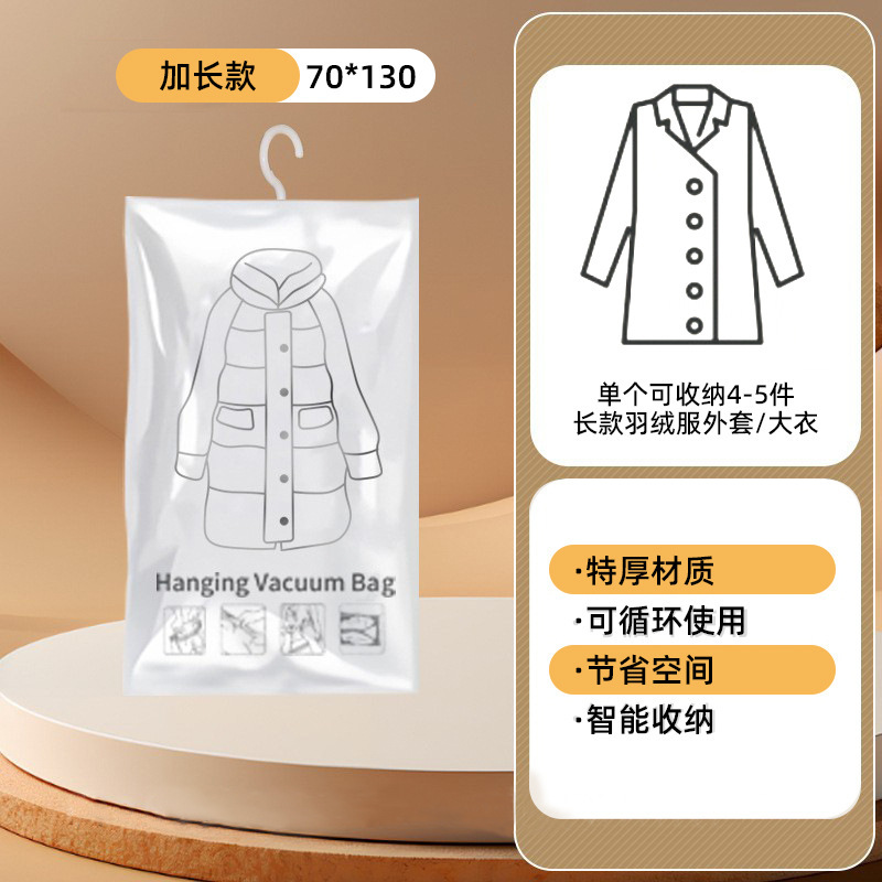 悬挂式真空挂衣袋挂钩真空压缩袋羽绒服衣物收纳袋边拉防尘袋|undefined