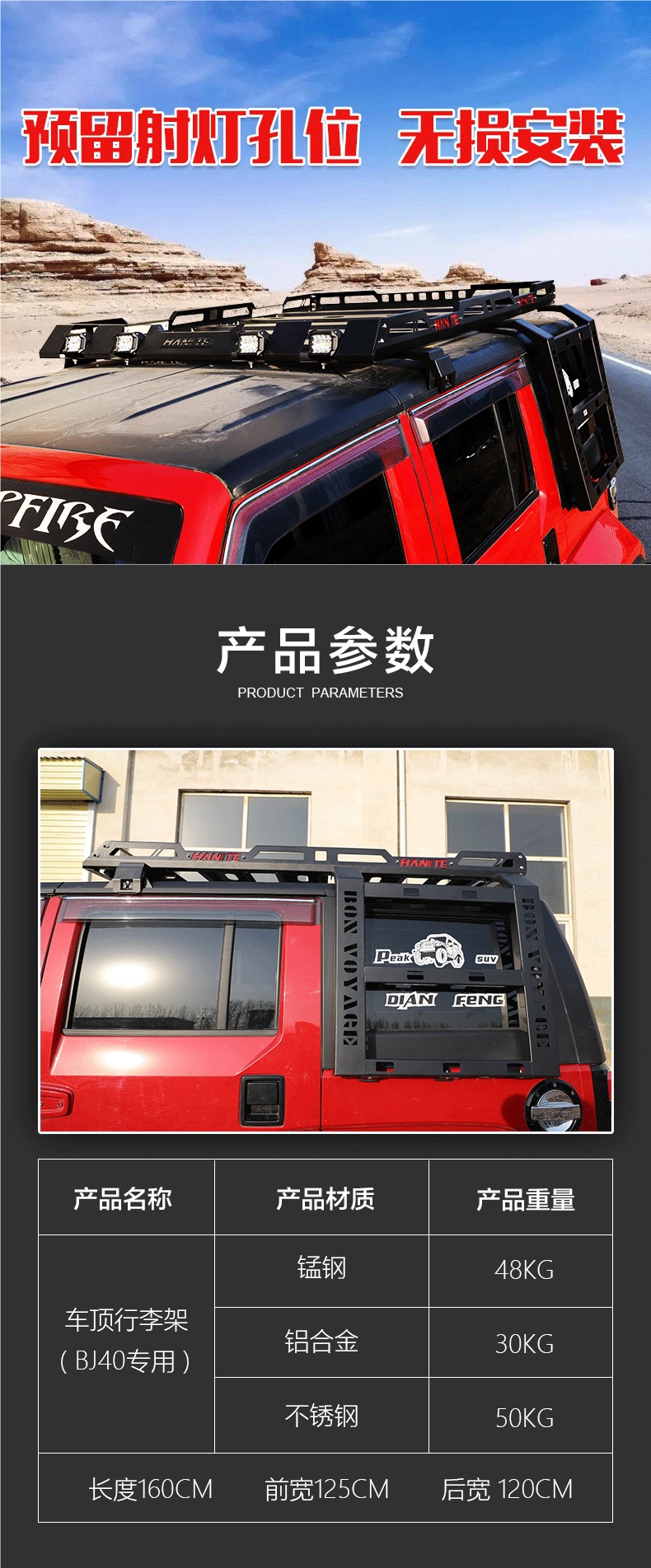 Beijing Bj40 Modified Luggage Rack Roof Frame Travel Rack Bj4Cl Luggage Basket Car Bj40Plus Shelf