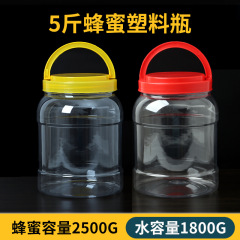 工場直販 2.5kg パック蜂蜜ボトル 1800 ミリリットル密封瓶保存瓶透明プラスチックボトル PET 食品瓶蓋付き