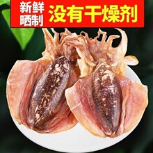 淡干墨鱼干海鲜干货目鱼干东海墨鱼干淡干墨鱼干煲汤干型新鲜无盐
