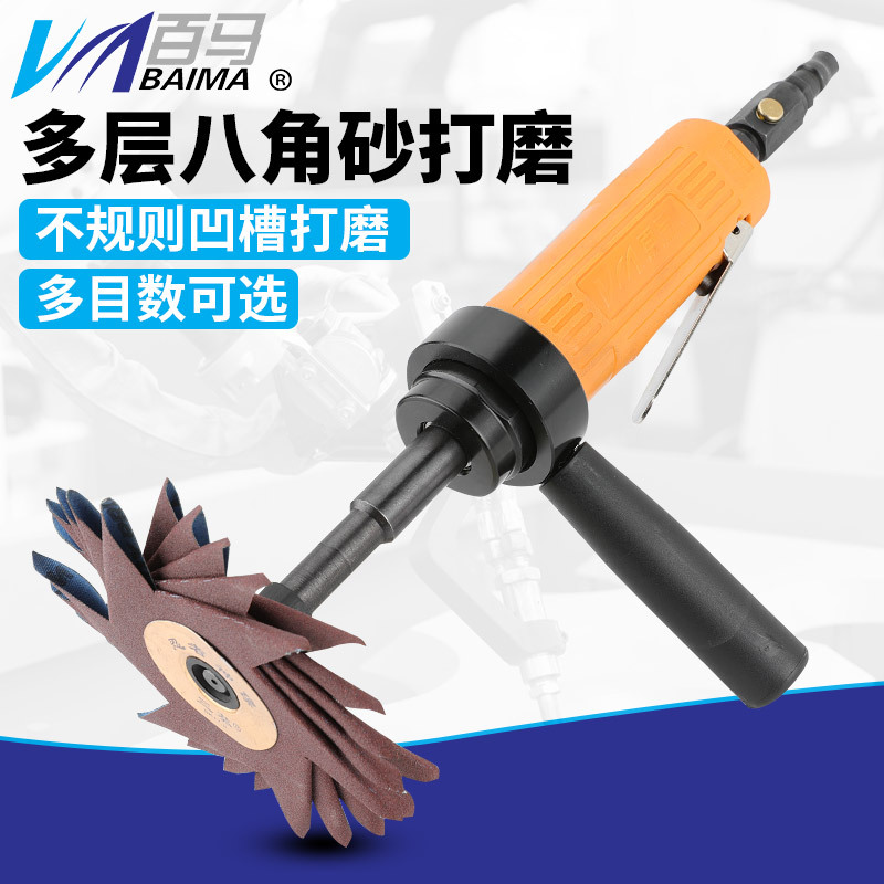 百马BS4气动多层八角砂纸机 异形打磨机八瓣砂布刷家具木工抛光轮