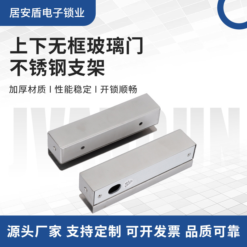 上下无框玻璃门电插锁门夹无框玻璃门门夹不锈钢固定夹支架