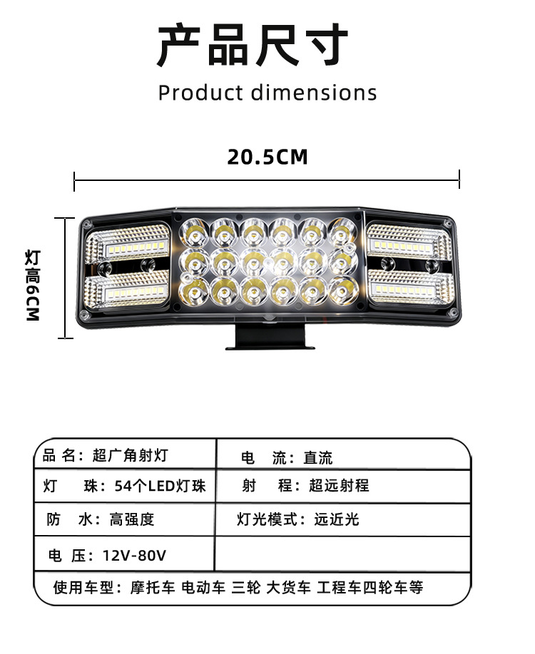 Three-sided high-brightness spotlight for electric vehicles, motorcycles, and cars, universal ultra-bright LED light for electric tricycles, curved surface