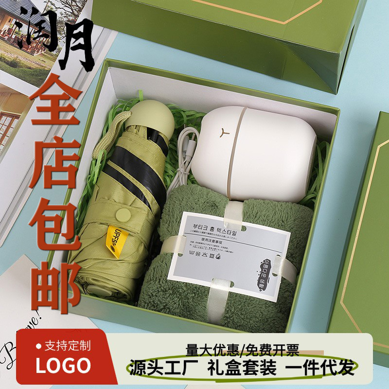 Company Group Building Gift Box Anniversary Annual Meeting Small Fresh Business suit Gift Box Business Creative Gift Box suit