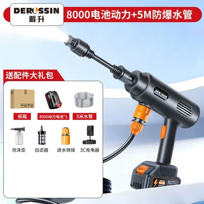 New High-Pressure Car Wash Water Gun Wireless Car Wash Machine Household Portable Rechargeable Cleaning Tool with Lithium Battery (High pressure car wash water gun) - single-battery-5m-water-pipe-carton-packaging