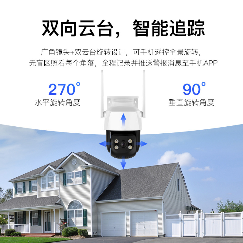 3.000.002-inch máquina de bolas WiFi visión nocturna a todo color rojo y azul de alarma se puede conectar al teléfono móvil Monitor remoto intercomunicador weishidakang