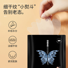 韓倫美羽微晶緊緻法令紋貼補水淡化細紋干紋提拉緊實改善抬頭紋