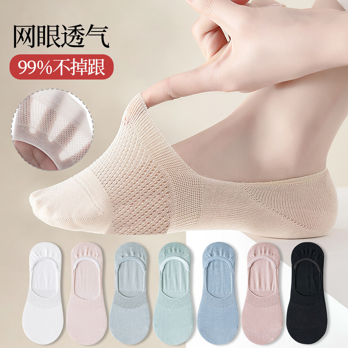 Socks Women's Boat Socks Summer Shallow Mouth Non-Slip Non-Falling Mesh Breathable Thin White Invisible Zhuji Socks Wholesale