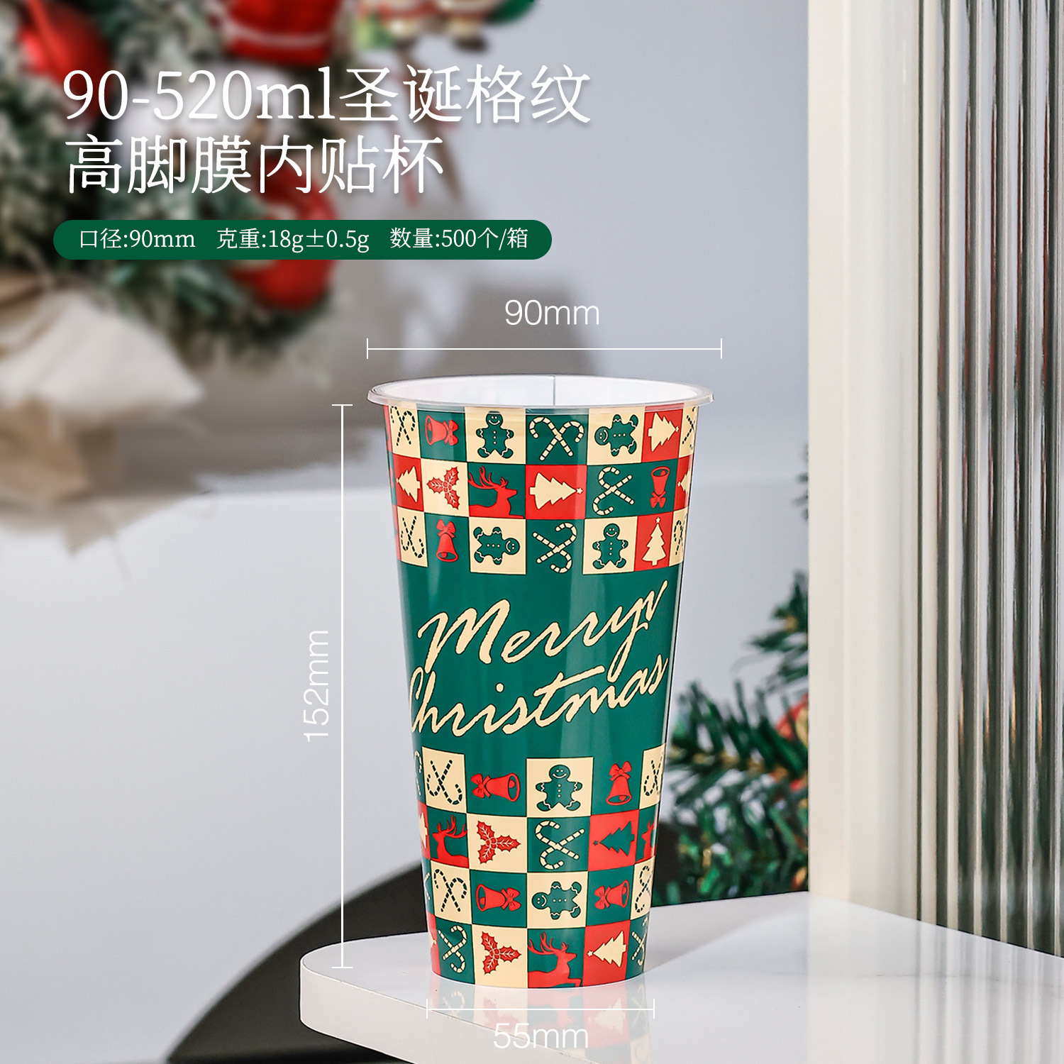 Taza de té desechable con tapa de 90 calibre taza de Navidad película adhesiva PP taza moldeada por inyección taza de plástico taza de bebida