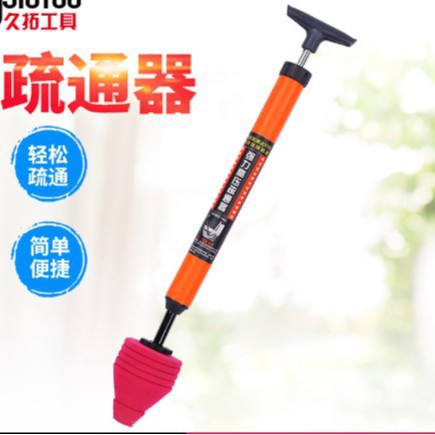 화장실 준설선 - 빨간색 1개