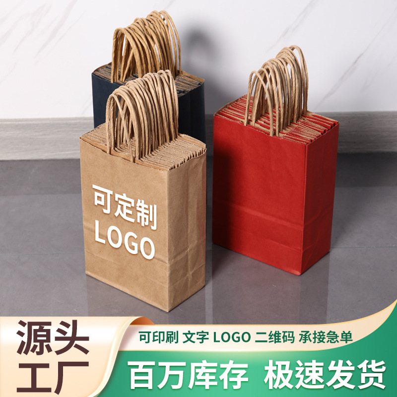 牛皮纸袋定制印logo饮品奶茶咖啡外卖打包节日购物礼品包装纸袋子