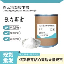 直供批发盐酸多西环素10592-13-9强力霉素含量98%现货供应25kg/桶