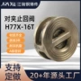 中压密封海水耐腐蚀止回阀